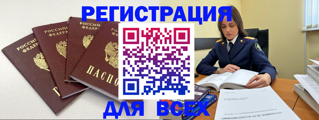 прописка штамп в Кимовске