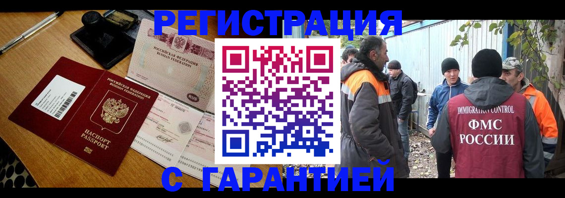 временная регистрация адрес в Кимовске