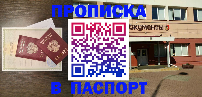 прописка иностранных граждан в Кимовске
