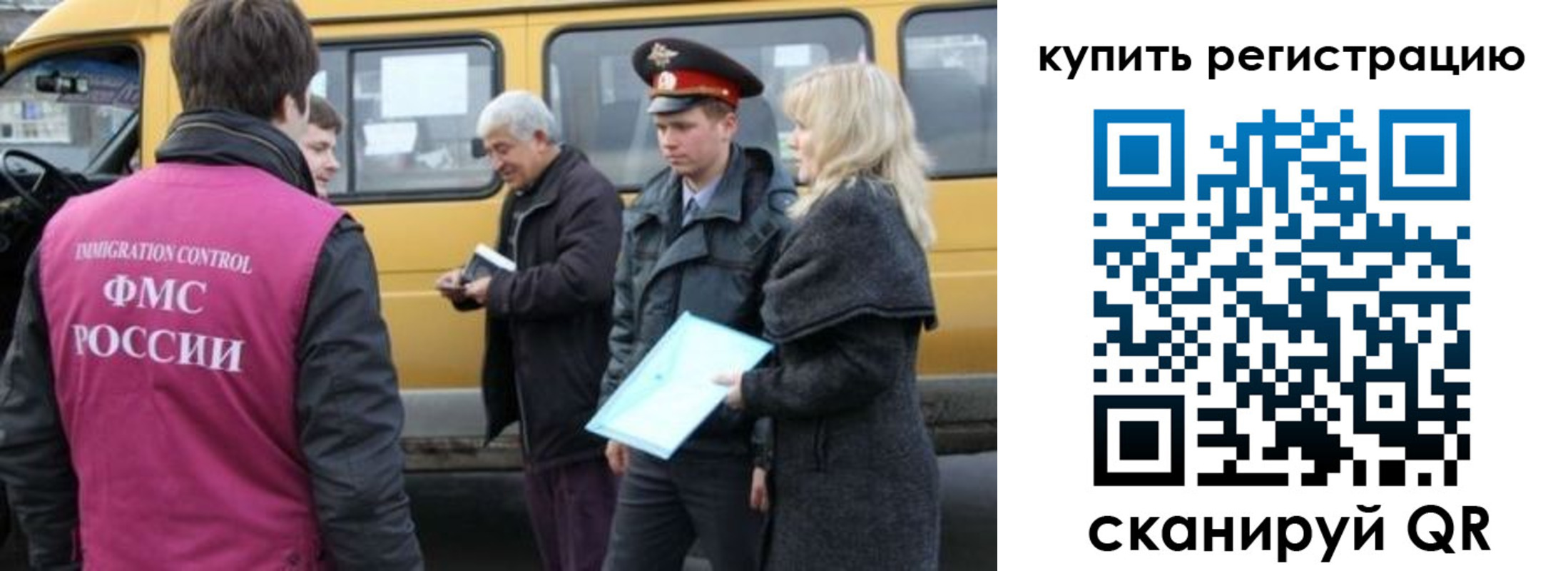 временная регистрация в Кимовске