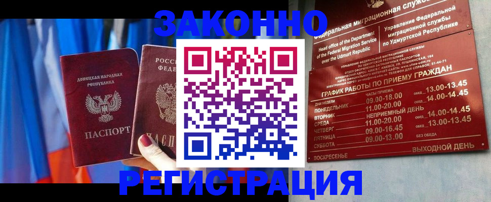 временная регистрация купить в Кимовске