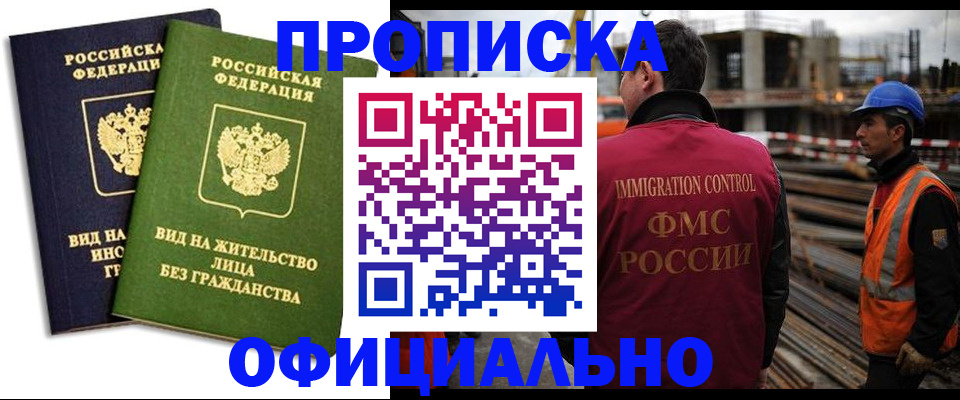 временная регистрация собственник в Кимовске